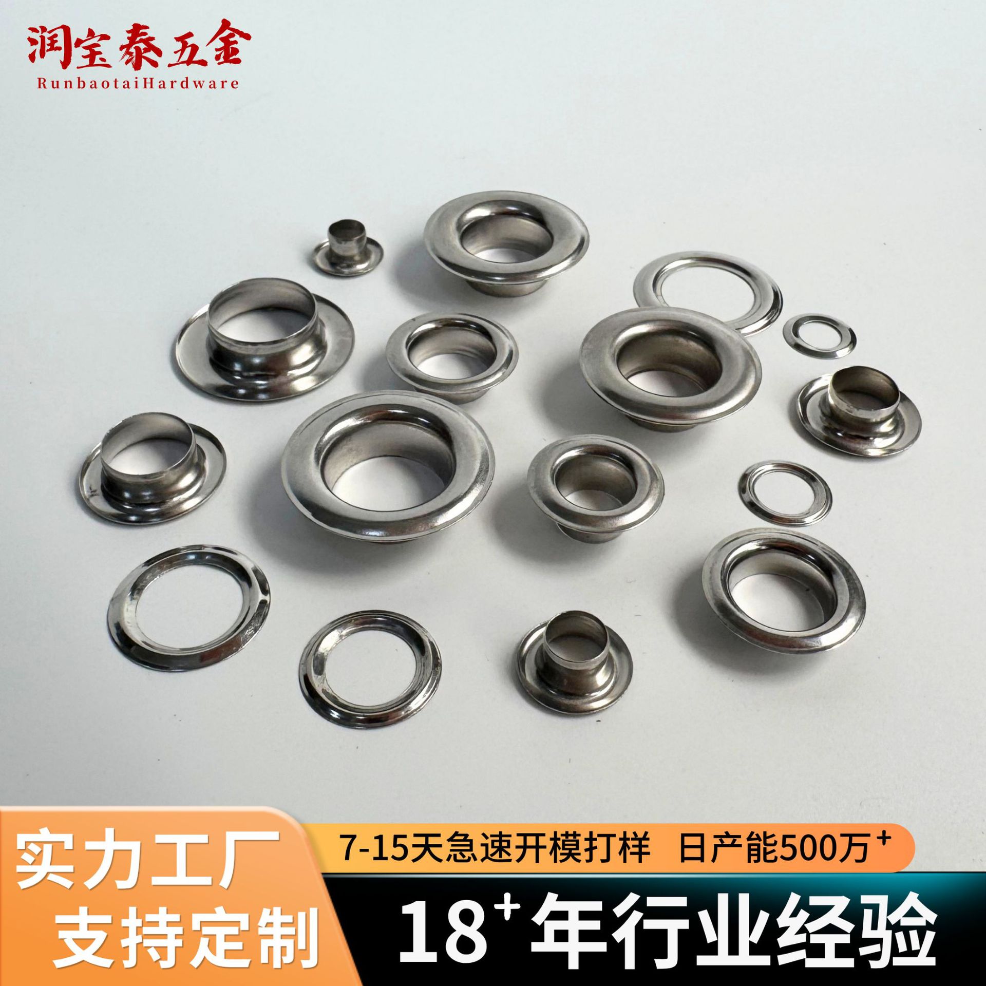 压边鸡眼扣定制铜铁不锈钢气眼扣服装鞋帽箱包手袋辅料来样可打样