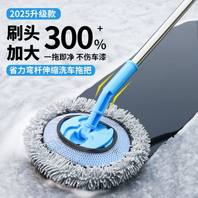 Long Handle Telescopic Special Mop, Car | Car cleaning tools - 3-section-elbow-car-wash-mop-blue