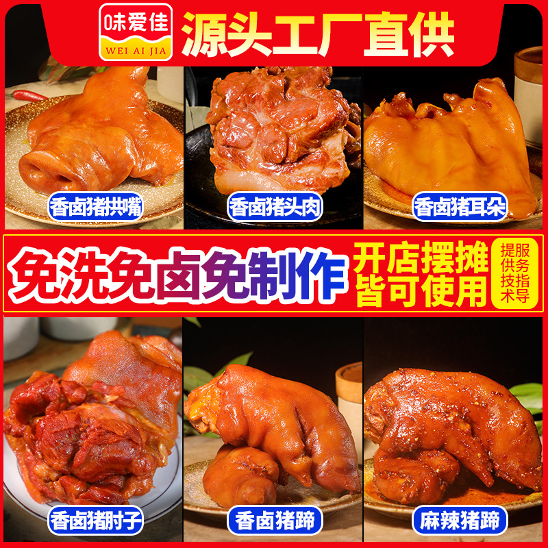工厂香卤猪蹄冷冻大量批发餐饮专用食品去骨猪蹄熟食商用猪嘴批发