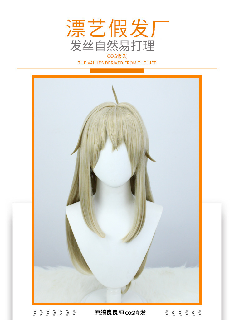 【漂艺】原cos神绮良良cos假发 仿真头皮顶 虎口夹马尾呆毛假发-阿里巴巴