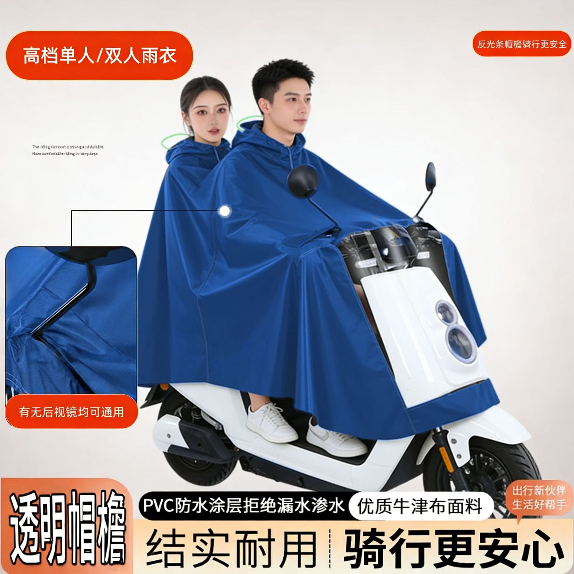 Raincoat Single Double Person Electric Vehicle Waterproof
