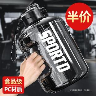 Large Capacity Water Cup Net Celebrous Ton Barrel Ton Sports Fitness for Men and Women Students Portable Plastic Space Pot Big Belly Water Cup