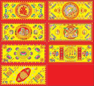新款官宝双面长方形元宝纸烧纸24×11cm金纸50张折济公帽莲花纸-阿里巴巴