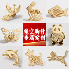 镂空金属胸针定制公司LOGO黄铜标志订做字母司徽胸章校徽高档纪念
