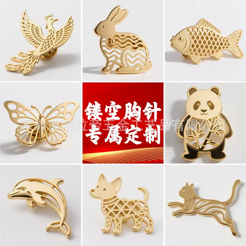 镂空金属胸针定制公司LOGO黄铜标志订做字母司徽胸章校徽高档纪念