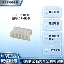 JST PHR-5 2.0�g�� PHϵ�о������B���� ���ˉ��ӽӲ�� SSH����