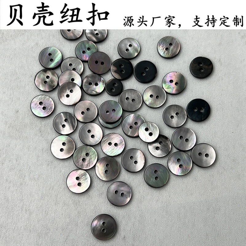 French imported black butterfly shell flat two-hole button high-grade sweater coat shirt button polo knitted button French imported black butterfly shell flat two-hole button high-grade sweater coat shirt button polo knitted button