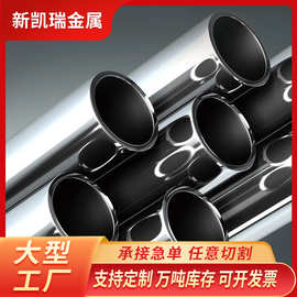 304不锈钢管材 316l不锈钢卫生级焊管 201薄壁不锈钢空心圆管加工