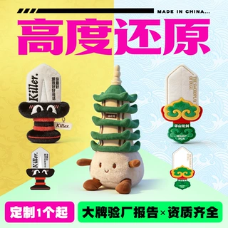 定制文创毛绒玩具国潮手办玩偶公仔博物馆寺庙衍生周边企业IP设计