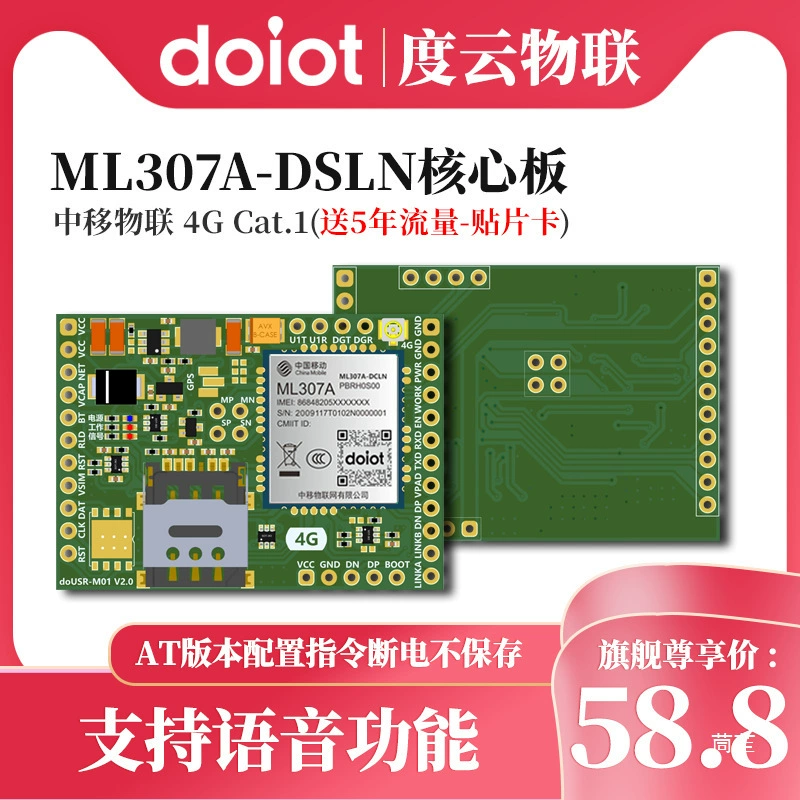 Duyun IoT ML307A 4G модуль связи China Mobile IoT беспроводной 4G модуль связи Интернет вещей