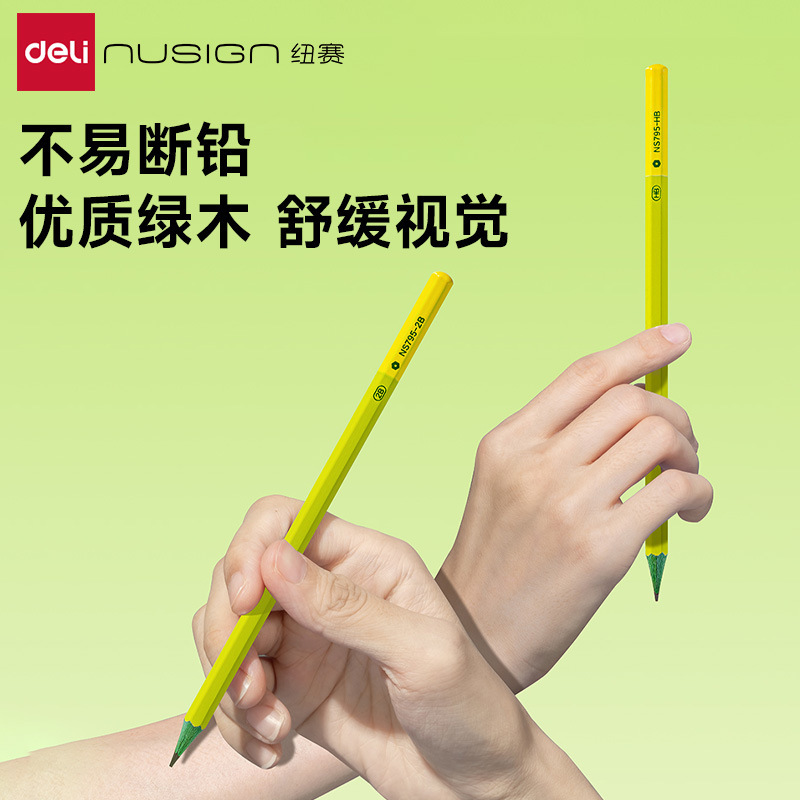 得力NS795绿杆铅笔六角杆HB/2B小学生初学者绘图素描写字铅笔|undefined