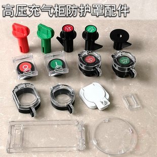High-pressure inflatable ring network cabinet FC button observation window dust cover transparent protective cover opening and closing accessories counter