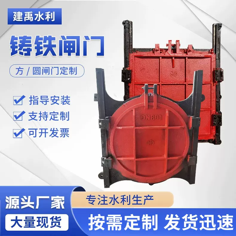 批发铸铁闸门手电一体启闭机渠道方形闸门 双向止水镶铜铸铁闸门
