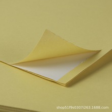 A4粘塵紙本 黃底銅版紙高粘粘塵紙 無塵室防塵黃底粘塵紙本