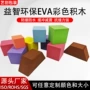 软体儿童定制异形积木