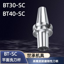 ̨�����Д��ظ��ٵ��U�߾��ȊA�^BT30 40-SC06Ͳ�A�ӹ����ĵ���
