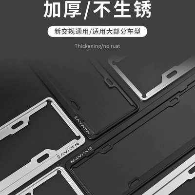 License plate holder/license plate holder — 06 07 11 12 Special License