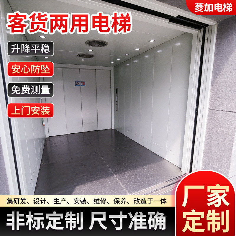 Industrial Park Logistics Park Passenger and Freight Elevator with Machine Room and Machine Room without Machine Room Freight Elevator with Load of Three Tons Freight Elevator