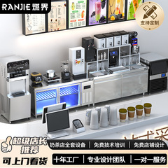 燃界奶茶店设备全套锈钢奶茶操作台水吧台奶茶机商用水吧作台