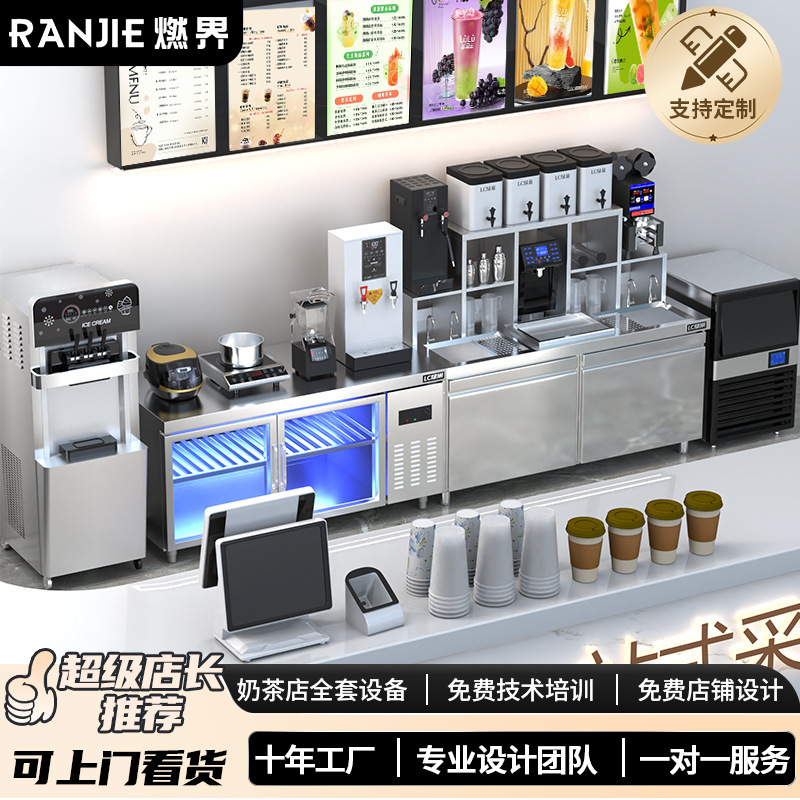 燃界奶茶店设备全套锈钢奶茶操作台水吧台奶茶机商用水吧作台|undefined