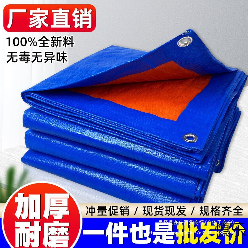 加厚防雨布防水防晒篷布户外隔热遮阳地摊布三轮车挡雨棚帆布油布