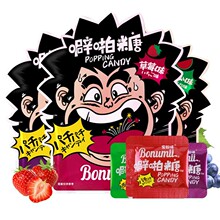 宝奴咪棒棒糖跳跳糖噼啪15g*3儿童爆炸童年怀旧零食搞怪劲爆糖包