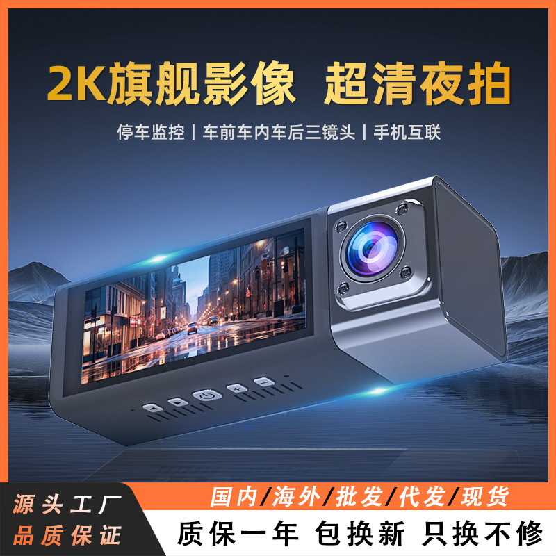 국경 간 WIFI 자동차 앞 차 이중 녹화 2K 적외선 야간 투시 주행 레코더 HD 2160P 자동차 비디오 레코더