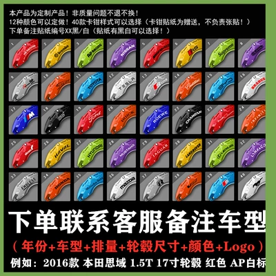 Aluminum Alloy Brake Caliper Cover Hub Modification for Toyota Ruizhi/Camry/Asian Dragon/Hanlan (Brake caliper cover) - camry-pair-of-brake-caliper-covers