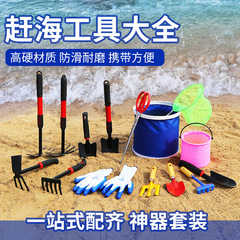 海を追いかける道具セット子供の海辺で砂を掘る専用のシャベル