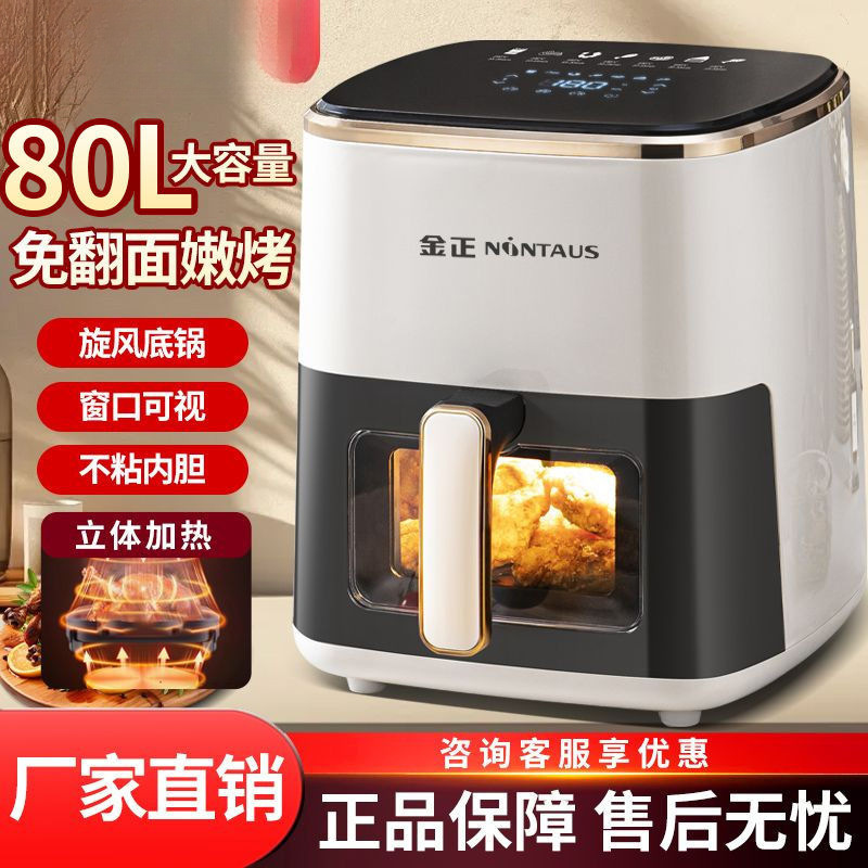 Visual Air Fryer, Flip-Free, New Smart Large-Capacity Multi-Function Oven for Home Use, Fully Automatic All-In-One