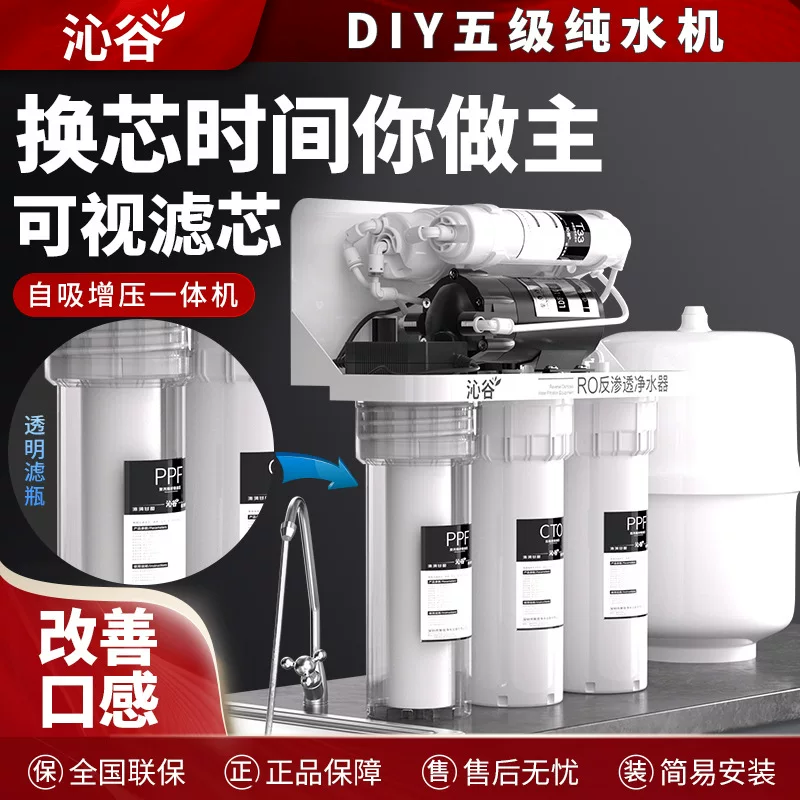 Qingu DIY фильтр для воды с обратным осмосом RO для домашнего крана, сменный фильтрующий элемент, устройство для прямого питья, интегрированный водяной фильтр