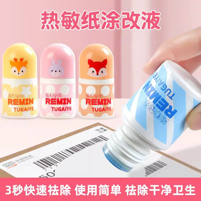 Ручка для экспресс-кодирования, печать конфиденциальности, корректор информации о заказе экспресс-доставки, ручка для защиты конфиденциальности адреса, артефакт защиты от утечек