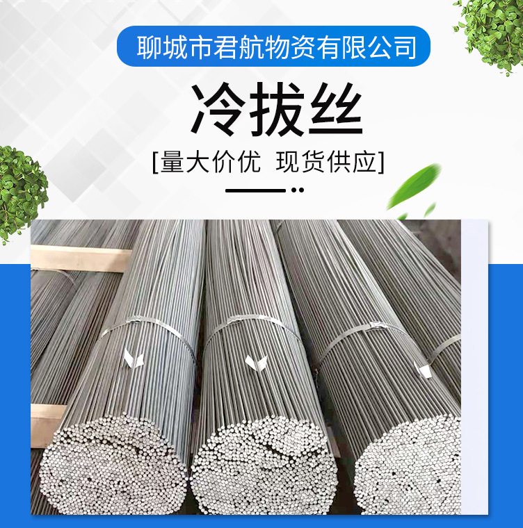 冷拔丝_01.jpg