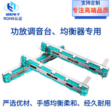 双联直滑电位器长75MM行程60MM碳膜调音台推子声卡直滑式电位器