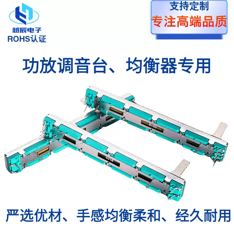 双联直滑电位器长75MM行程60MM碳膜调音台推子声卡直滑式电位器