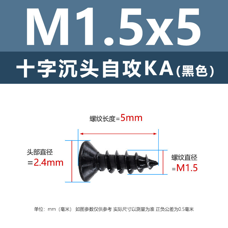 M1-M6鉄髪黒平頭タッピングクロス沈頭タッピングスクリューka電子小木ねじタッピング|undefined