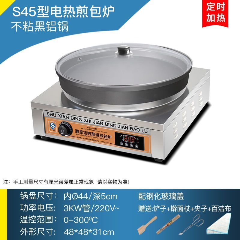 Pancake horno eléctrico comercial pancake horno pancake crudo pancake horno image 8