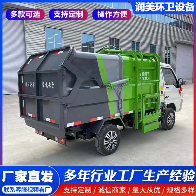 Electric garbage truck for community sanitation, 4-5 cubic meter self-loading trash truck with mounted bins, small garbage transporter