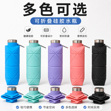 跨境硅胶菱形折叠水杯700ml食品级材质水杯户外运动口袋便携水壶