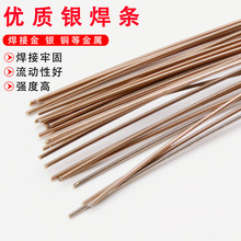 首饰焊条高银焊条银饰焊料首饰焊接焊丝焊片饰品焊膏焊药打金焊料