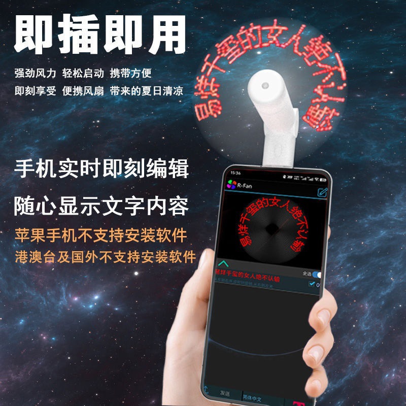 Mobile Phone Editing Luminous Fan DIY Editing Led Flashing Words Seven-Color Creative Confession Blessing Advertising Idol Support Fan