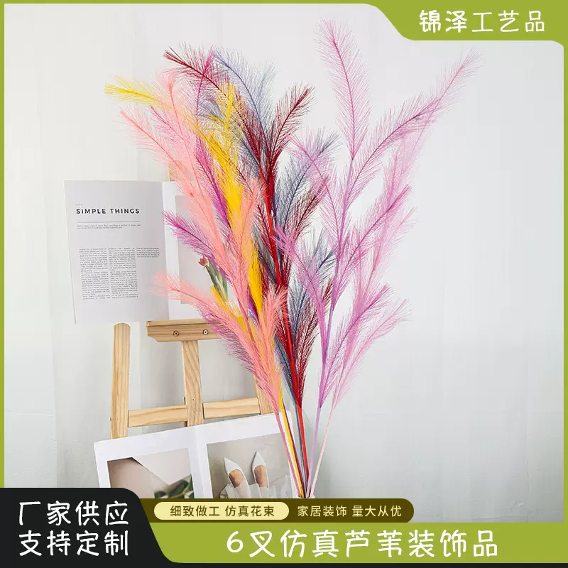 6叉烟花芦苇仿真花芦苇婚庆商场酒店装饰花羽毛跨境节日布置插花