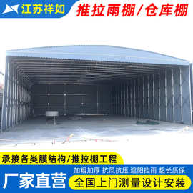 大型移动仓库雨蓬 南京工厂户外仓储伸缩推拉篷 工地折叠活动大棚