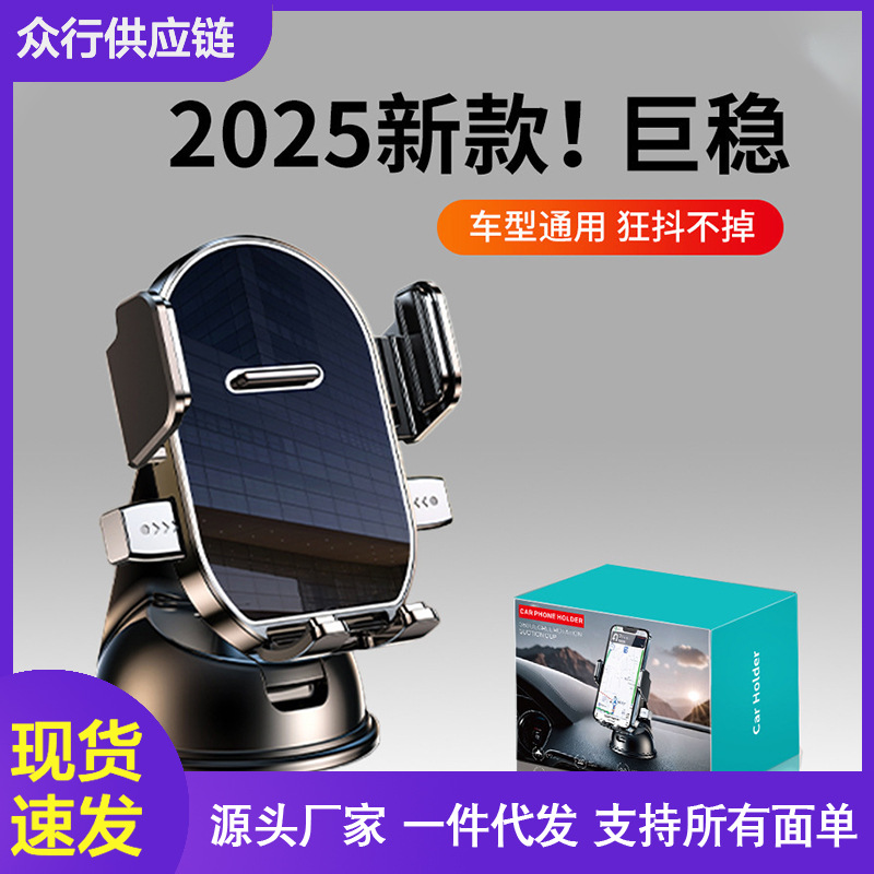 2025新款车载支架360度旋转汽车不档出风口手机支架车内导航支架