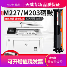 �����m�û���cf230a�ۺ�m227fdw��ӡ�Chp30A���� M203a M203dn��