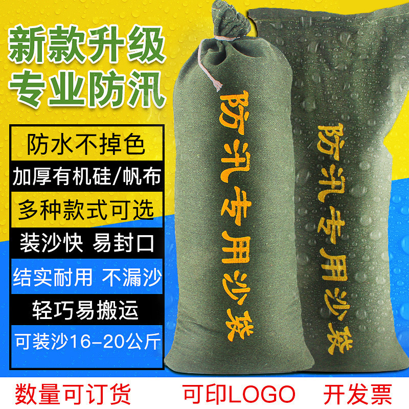 防汛加厚沙袋帆布含沙防洪沙带堵水吸水膨胀袋防洪消防袋