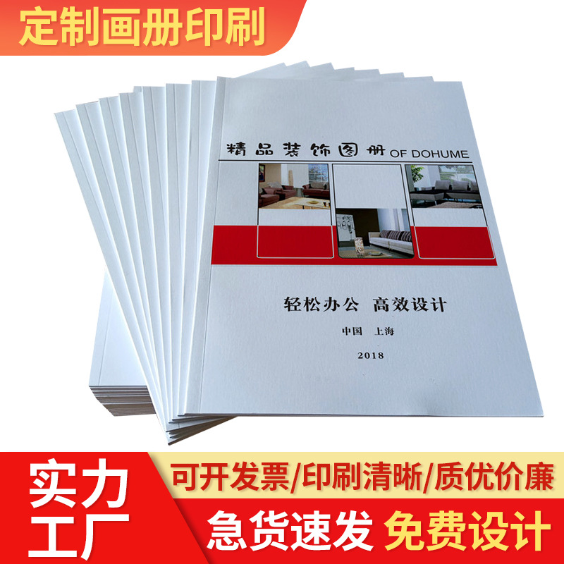 厂家供应宣传画册 产品印刷说明书 书刊说明纪念册彩页画册