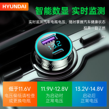 HYUNDAI现代 汽车充电器100W全协议快充PD 车载USB车充充电头车用