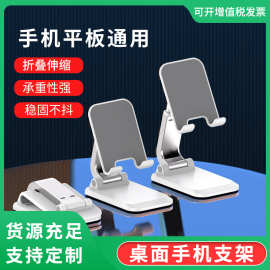 桌面直播手机支架多功能折叠升降平板支架 懒人手机支架桌面批发