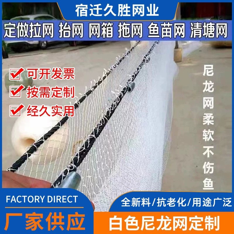 尼龙拉网渔网拖网柔软不伤鱼池塘刮网隔网清塘围网刮网鱼苗拉鱼网